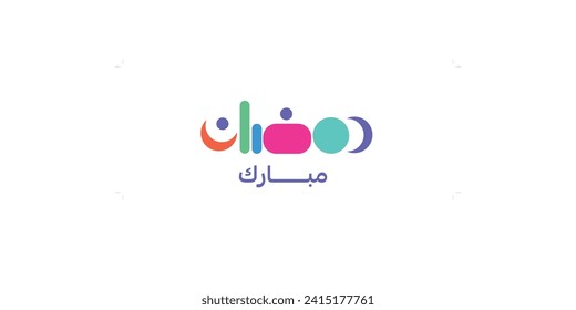 Ramadan is the month of blessing Ramadan Kareem text translation in Arabic lettering , Welcome Ramadan in Arabic
