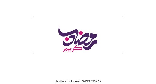 Ramadan is the month of blessing Ramadan Kareem text translation in Arabic lettering , Welcome Ramadan in Arabic
