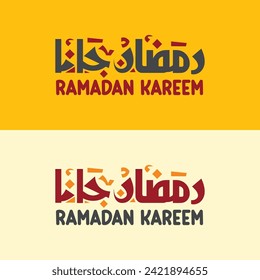 Ramadan is the month of blessing Ramadan Kareem text translation in Arabic lettering , Welcome Ramadan in Arabic