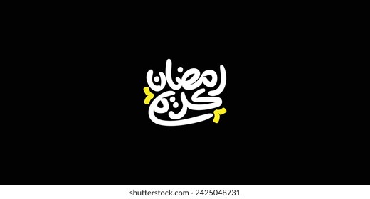 Ramadan is the month of blessing Ramadan Kareem text translation in Arabic lettering , Welcome Ramadan in Arabic
