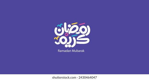 Ramadan is the month of blessing Ramadan Kareem text translation in Arabic lettering , Welcome Ramadan in Arabic
