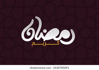 Ramadan is the month of blessing Ramadan Kareem text translation in Arabic Typogrphy, Ramadan Mubarak in Arabic
