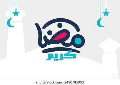 Ramadan is the month of blessing Ramadan Kareem text translation in Arabic Typogrphy, Ramadan Mubarak in Arabic
