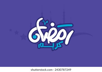 Ramadan is the month of blessing Ramadan Kareem text translation in Arabic calligraphy, Welcome Ramadan in Arabic