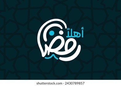 Ramadan is the month of blessing Ramadan Kareem text translation in Arabic lettering , Welcome Ramadan in Arabic
