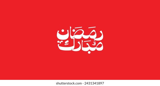 Ramadan is the month of blessing Ramadan Kareem text translation in Arabic lettering , Welcome Ramadan in Arabic
