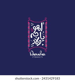 Ramadan is the month of blessing Ramadan Kareem text translation in Arabic lettering , Welcome Ramadan in Arabic