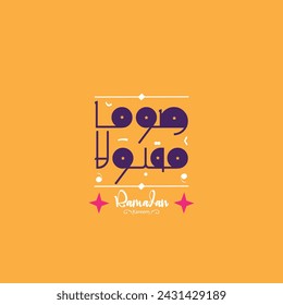 Ramadan is the month of blessing Ramadan Kareem text translation in Arabic lettering , Welcome Ramadan in Arabic