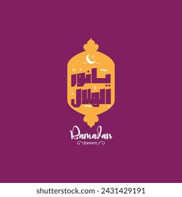 Ramadan is the month of blessing Ramadan Kareem text translation in Arabic lettering , Welcome Ramadan in Arabic