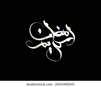 Ramadan is the month of blessing Ramadan Kareem text translation in Arabic Typography , Welcome Ramadan in Arabic