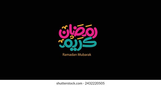 Ramadan is the month of blessing Ramadan Kareem text translation in Arabic lettering , Welcome Ramadan in Arabic
