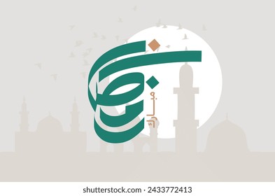 Ramadan is the month of blessing Ramadan Kareem text translation in Arabic typography, Welcome Ramadan in Arabic 
