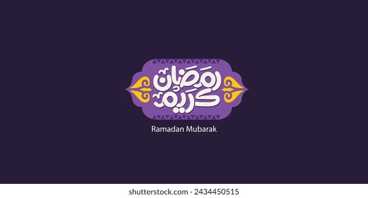 Ramadan is the month of blessing Ramadan Kareem text translation in Arabic lettering , Welcome Ramadan in Arabic
