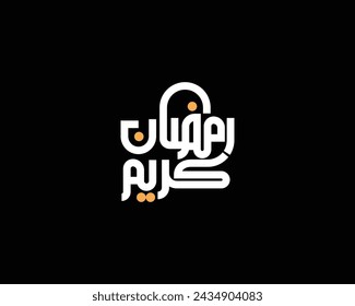 Ramadan is the month of blessing Ramadan Kareem text translation in Arabic Typography , Welcome Ramadan in Arabic