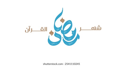 Ramadan is the month of blessing Ramadan Kareem text translation in Arabic lettering , Welcome Ramadan in Arabic
