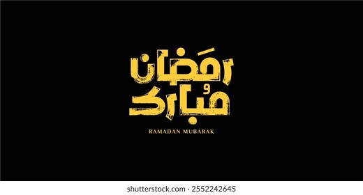 Ramadan is the month of blessing Ramadan Kareem text translation in Arabic lettering , Welcome Ramadan in Arabic , Grunge text Texture 
