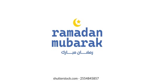 Ramadan is the month of blessing Ramadan Kareem text translation in Arabic lettering ,  Ramadan mubarak in Arabic , Sticker 
