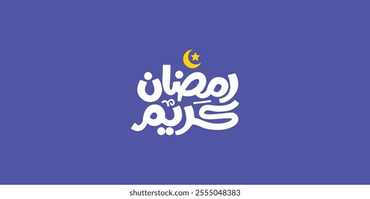 Ramadan is the month of blessing Ramadan Kareem text translation in Arabic lettering , Welcome Ramadan in Arabic
