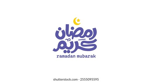 Ramadan is the month of blessing Ramadan Kareem text translation in Arabic lettering , Welcome Ramadan in Arabic
