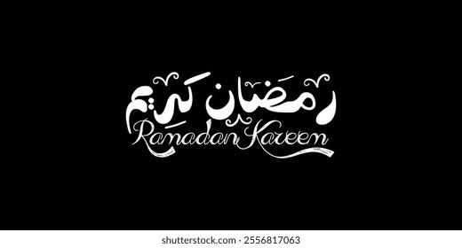 Ramadan is the month of blessing Ramadan Kareem text translation in Arabic lettering , Welcome Ramadan in Arabic