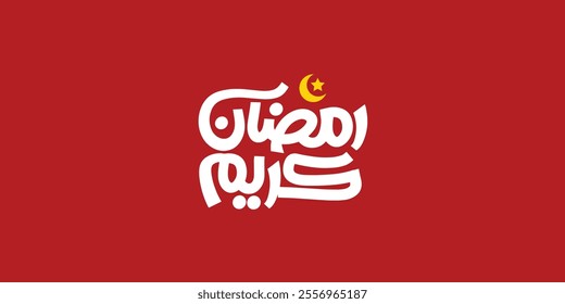 Ramadan is the month of blessing Ramadan Kareem text translation in Arabic lettering , Welcome Ramadan in Arabic ,  
