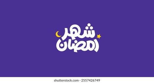 Ramadan is the month of blessing Ramadan Kareem text translation in Arabic lettering , Welcome Ramadan in Arabic ,  
