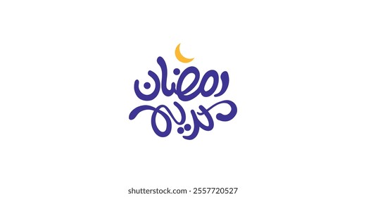 Ramadan is the month of blessing Ramadan Kareem text translation in Arabic lettering , Welcome Ramadan in Arabic ,  
