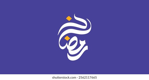 Ramadan is the month of blessing Ramadan Kareem text translation in Arabic lettering , Welcome Ramadan in Arabic ,  
