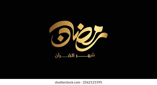 Ramadan is the month of blessing Ramadan Kareem text translation in Arabic lettering , Welcome Ramadan in Arabic ,  
