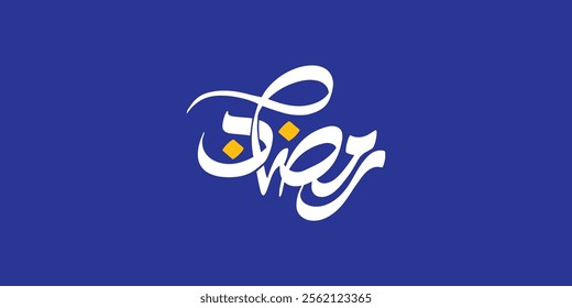 Ramadan is the month of blessing Ramadan Kareem text translation in Arabic lettering , Welcome Ramadan in Arabic ,  
