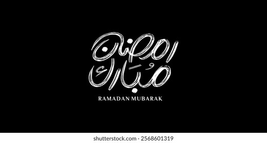 Ramadan is the month of blessing Ramadan Kareem text translation in Arabic lettering , Welcome Ramadan in Arabic ,  
