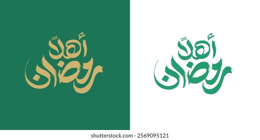 Ramadan is the month of blessing Ramadan Kareem text translation in Arabic lettering , Welcome Ramadan in Arabic
