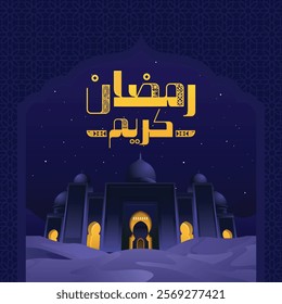 Ramadan is the month of blessing Ramadan Kareem text translation in Arabic lettering , Welcome Ramadan in Arabic