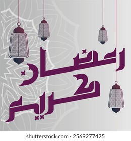 Ramadan is the month of blessing Ramadan Kareem text translation in Arabic lettering , Welcome Ramadan in Arabic