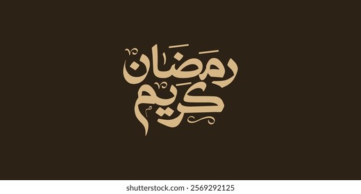 Ramadan is the month of blessing Ramadan Kareem text translation in Arabic lettering , Welcome Ramadan in Arabic ,  
