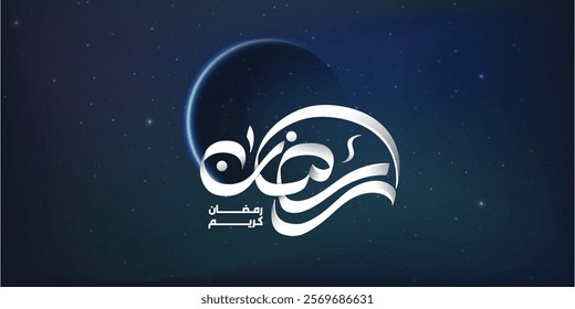 Ramadan is the month of blessing Ramadan Kareem text translation in Arabic lettering , Welcome Ramadan in Arabic