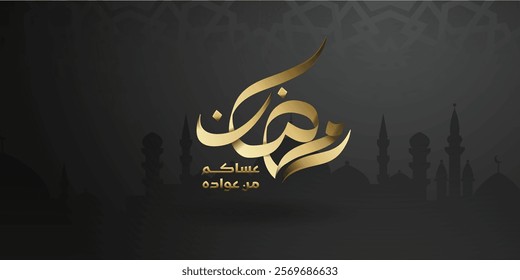 Ramadan is the month of blessing Ramadan Kareem text translation in Arabic lettering , Welcome Ramadan in Arabic