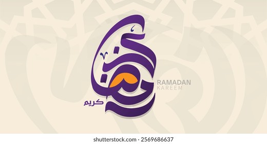 Ramadan is the month of blessing Ramadan Kareem text translation in Arabic lettering , Welcome Ramadan in Arabic