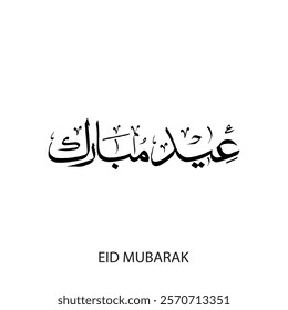 Ramadan is the month of blessing Ramadan Kareem text translation in Arabic lettering , Welcome Ramadan in Arabic. Eid Mubarak 2021 Arabic Calligraphy for eid greeting cards design - vector.