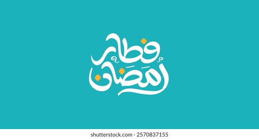 Ramadan is the month of blessing Ramadan Kareem text translation in Arabic lettering , Ramadan Iftar Fast breaking meal  in Arabic
