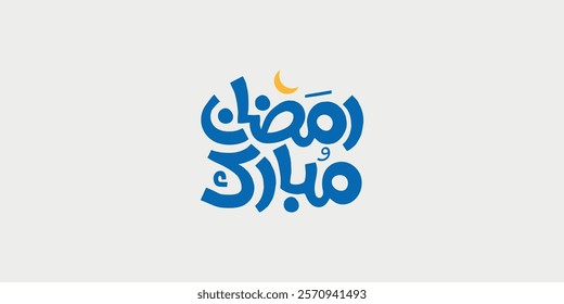 Ramadan is the month of blessing Ramadan Kareem text translation in Arabic lettering , Welcome Ramadan in Arabic ,  
