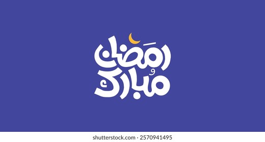 Ramadan is the month of blessing Ramadan Kareem text translation in Arabic lettering , Welcome Ramadan in Arabic ,  
