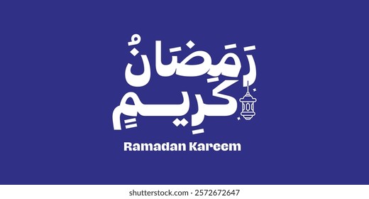 Ramadan is the month of blessing Ramadan Kareem text translation in Arabic lettering, Ramadan Kareem in Arabic.