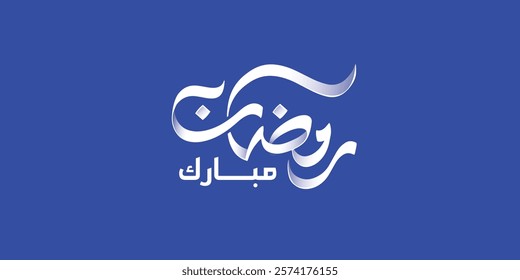 Ramadan is the month of blessing Ramadan Kareem text translation in Arabic lettering , Welcome Ramadan in Arabic ,  
