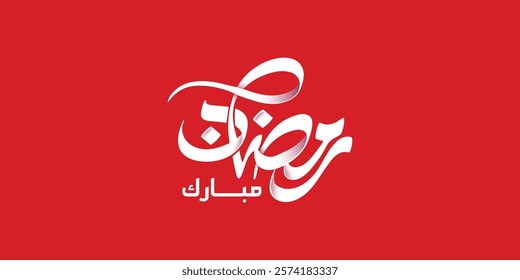 Ramadan is the month of blessing Ramadan Kareem text translation in Arabic lettering , Welcome Ramadan in Arabic ,  
