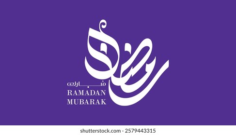 Ramadan is the month of blessing Ramadan Kareem text translation in Arabic lettering , Welcome Ramadan in Arabic