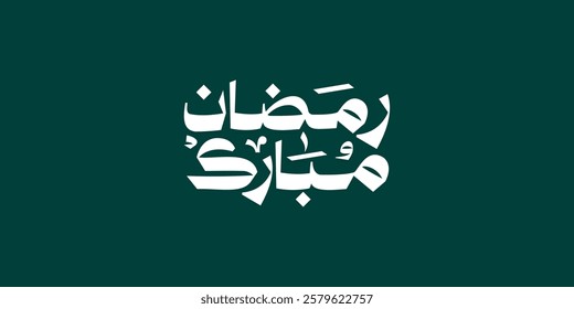 Ramadan is the month of blessing Ramadan Kareem text translation in Arabic lettering , Welcome Ramadan in Arabic
