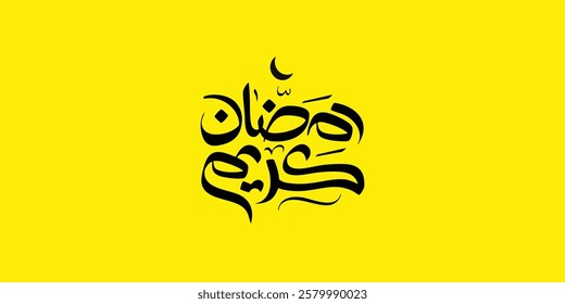 Ramadan is the month of blessing Ramadan Kareem text translation in Arabic lettering , Welcome Ramadan in Arabic ,  
