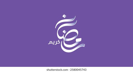 Ramadan is the month of blessing Ramadan Kareem text translation in Arabic lettering , Welcome Ramadan in Arabic ,  
