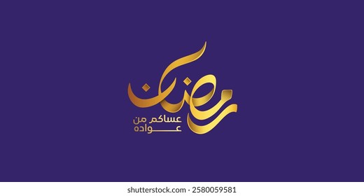 
Ramadan is the month of blessing Ramadan Kareem text translation in Arabic lettering , Welcome Ramadan in Arabic